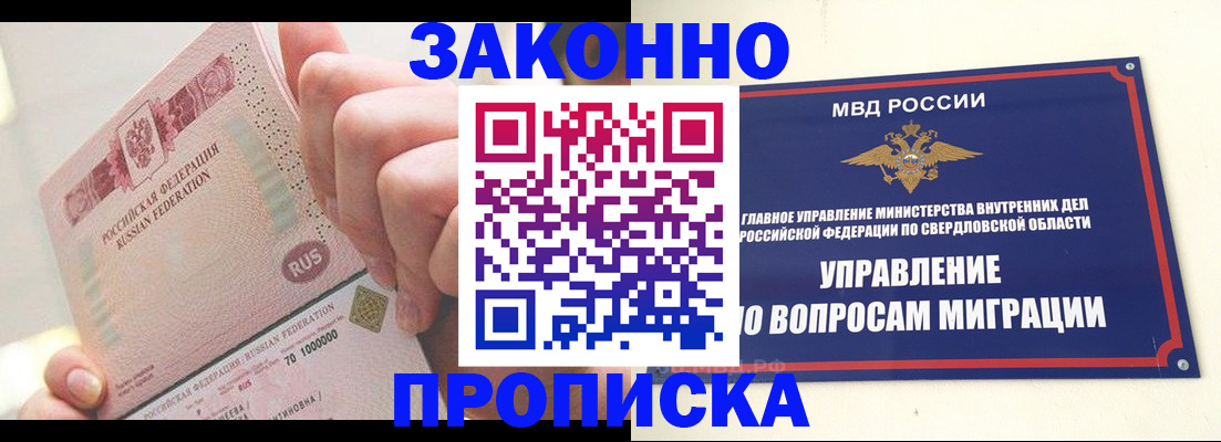 прописка от собственника в Чебоксарах