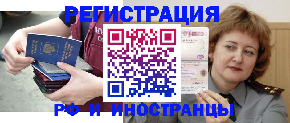 прописка в квартире в Чебоксарах