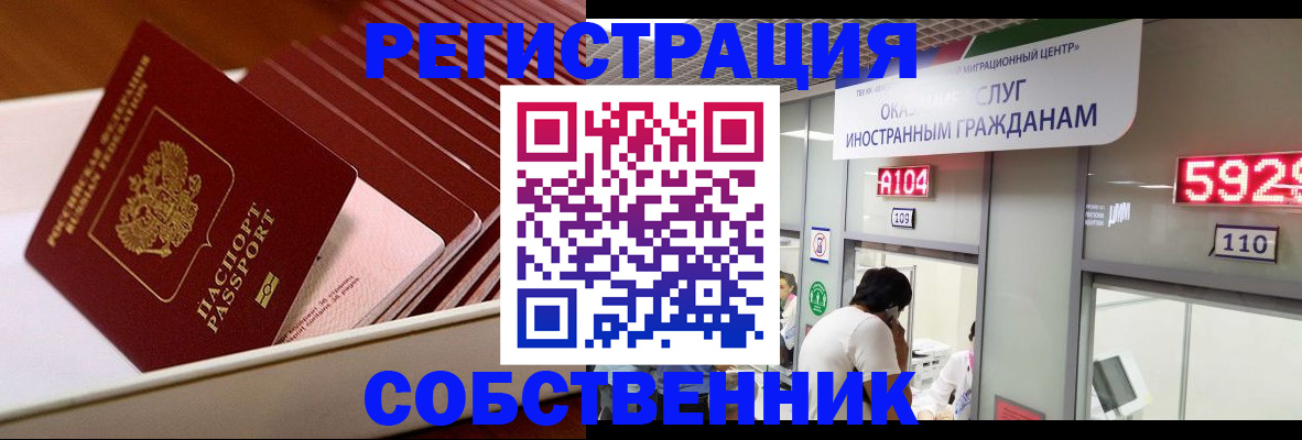 временная регистрация госуслуги в Чебоксарах